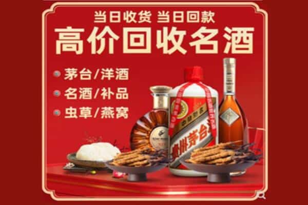南阳桐柏县回收烟酒