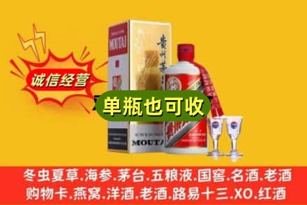 南阳桐柏县回收茅台酒
