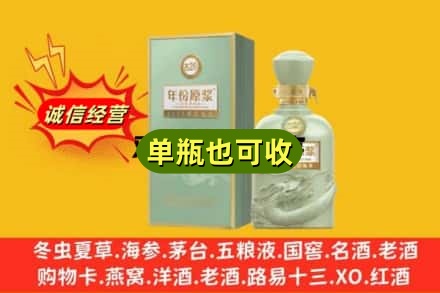 南阳桐柏县诚信回收古井贡酒
