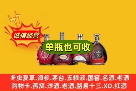 南阳桐柏县回收洋酒