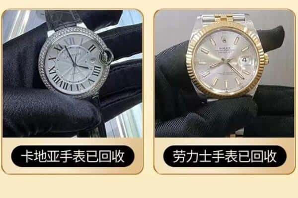 南阳桐柏县回收手表